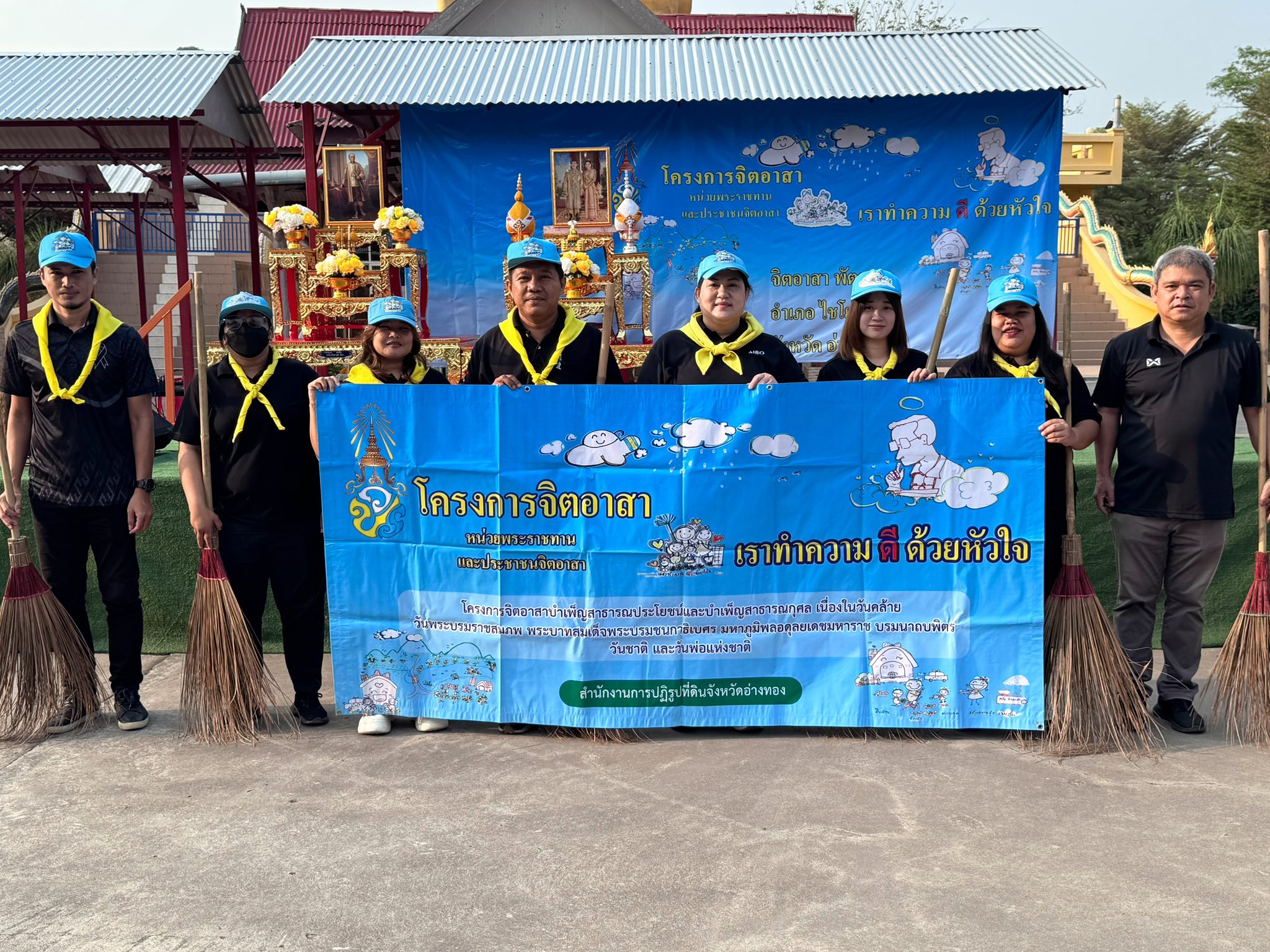 title - กิจกรรมจิตอาสาบำเพ็ญสาธารณประโยชน์และบำเพ็ญสาธารณกุศล เนื่องในวันคล้ายวันพระราชสมภพ พระบาทสมเด็จพระพุทธเลิศหล้านภาลัย